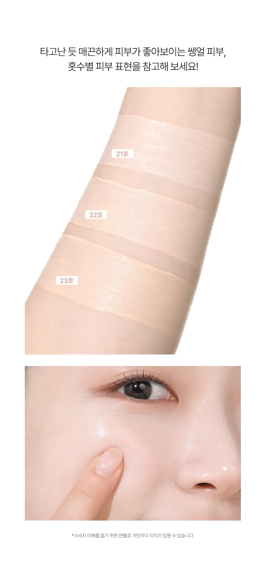 [리뉴얼/밀착커버] 달바 내추럴 커버 베이지 선크림 50ml (라이트/웜) 상세페이지 23